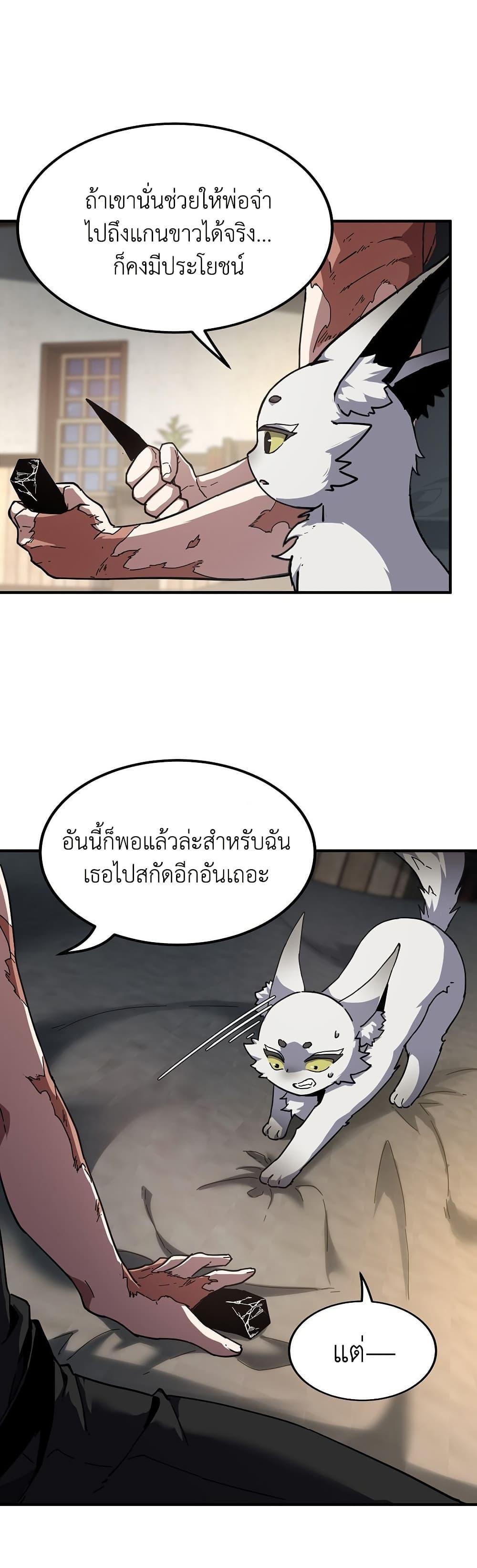 The Beginning After The End Chap 212 - Next Chap 213