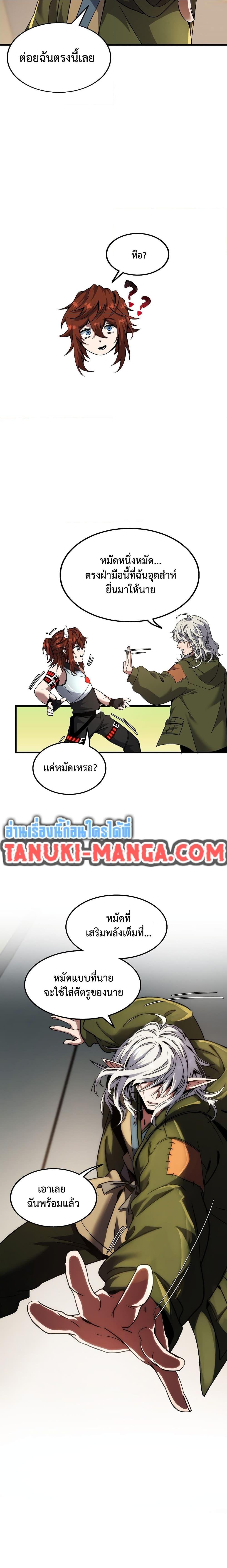 The Beginning After The End Chap 219 - Next Chap 220