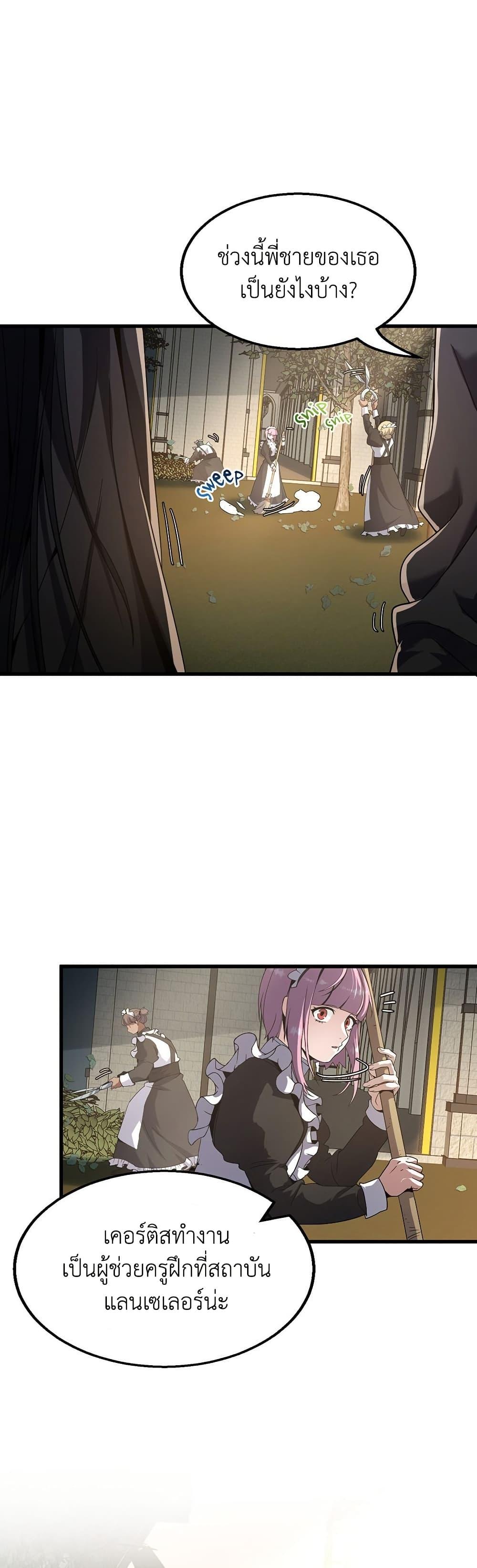 The Beginning After The End Chap 212 - Next Chap 213