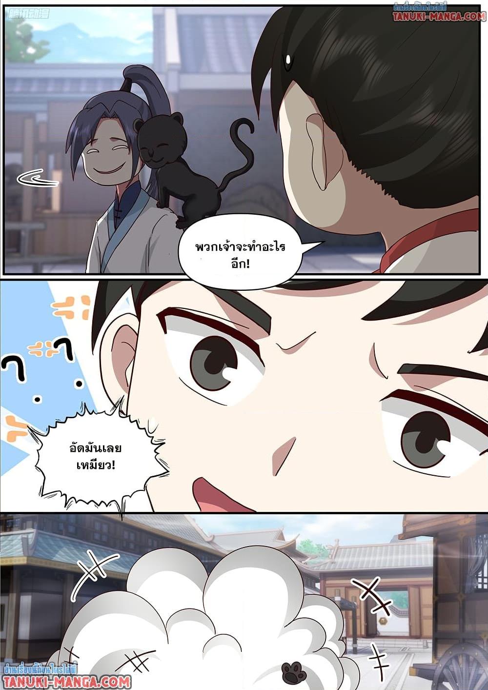 Martial Peak Chap 3846 - Next Chap 3847