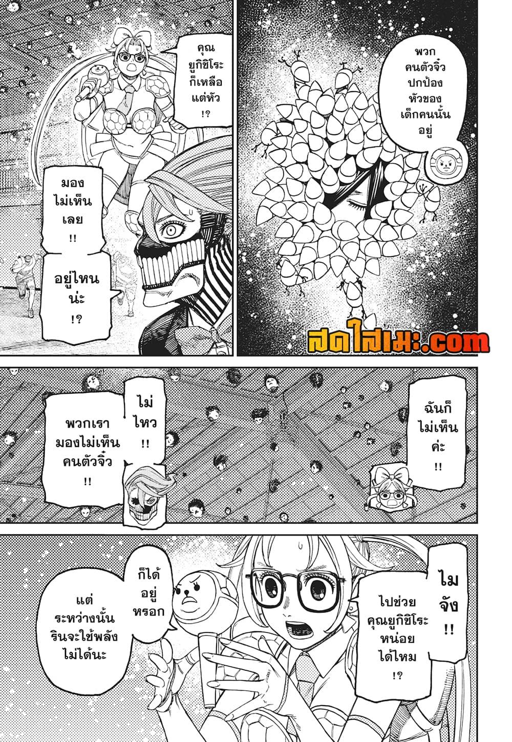 Dandadan Chap 185 - Next Chap 186
