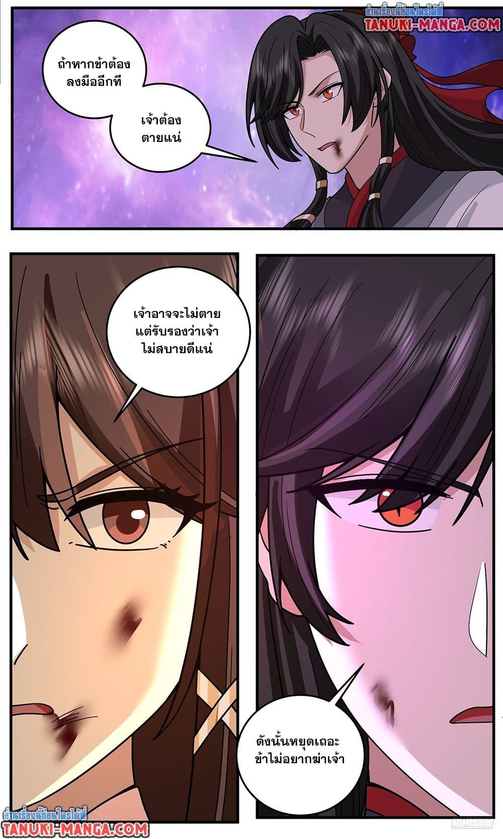 Martial Peak Chap 3814 - Next Chap 3815