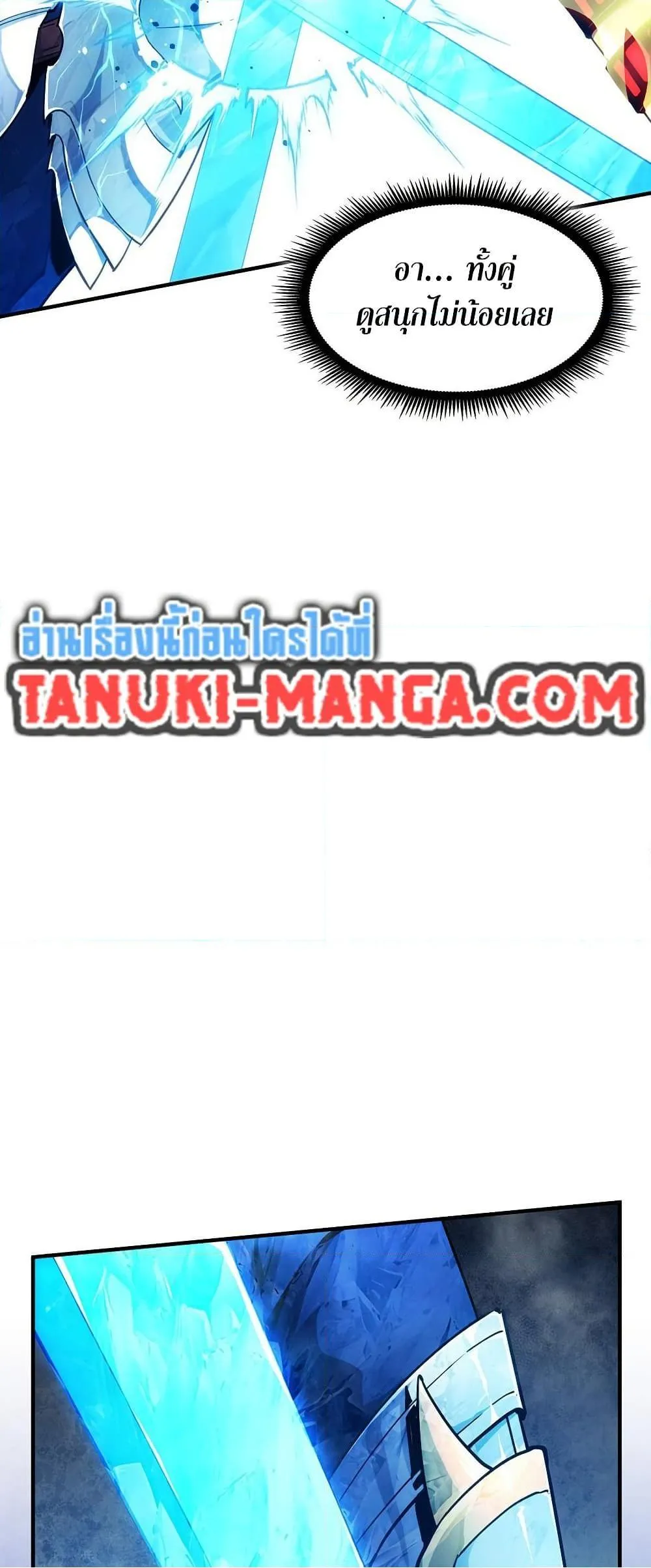 The Beginning After The End Chap 217 - Next Chap 218