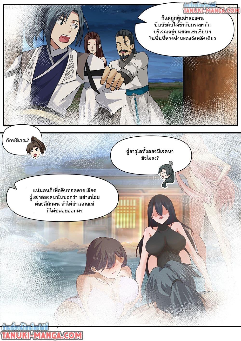 Martial Peak Chap 3844 - Next Chap 3845