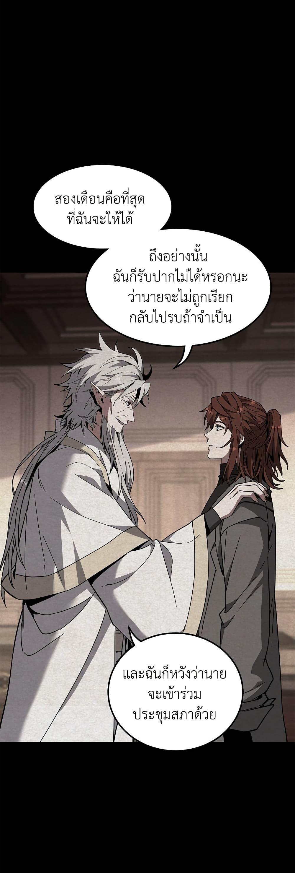 The Beginning After The End Chap 208 - Next Chap 209