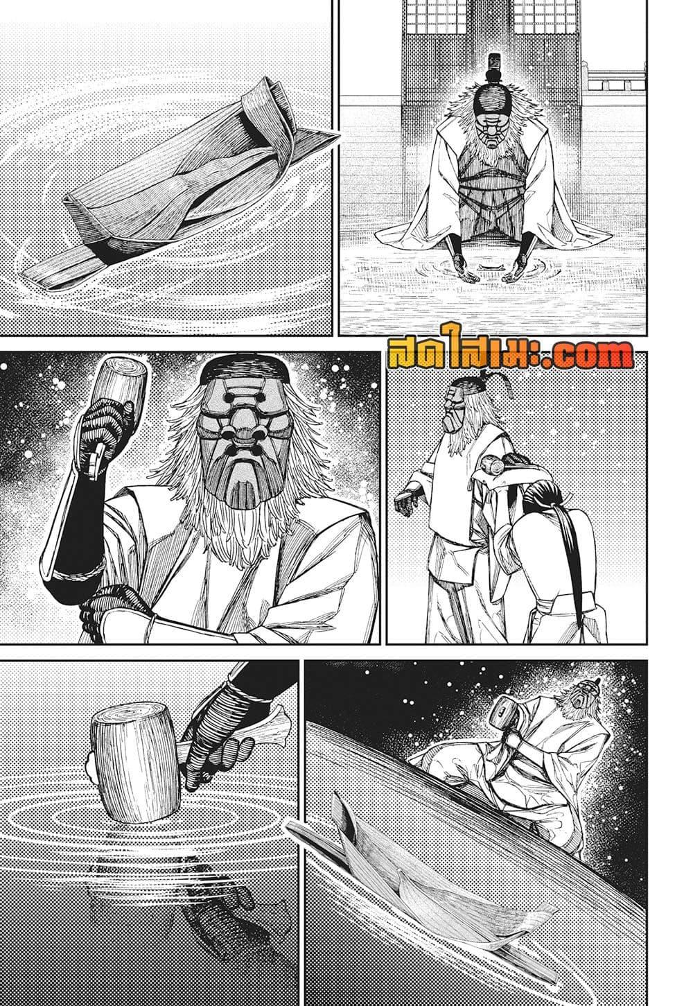 Dandadan Chap 209 - Next Chap 210
