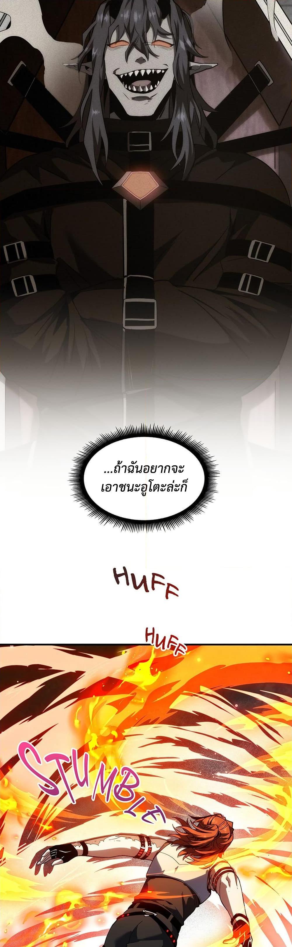 The Beginning After The End Chap 221 - Next Chap 222