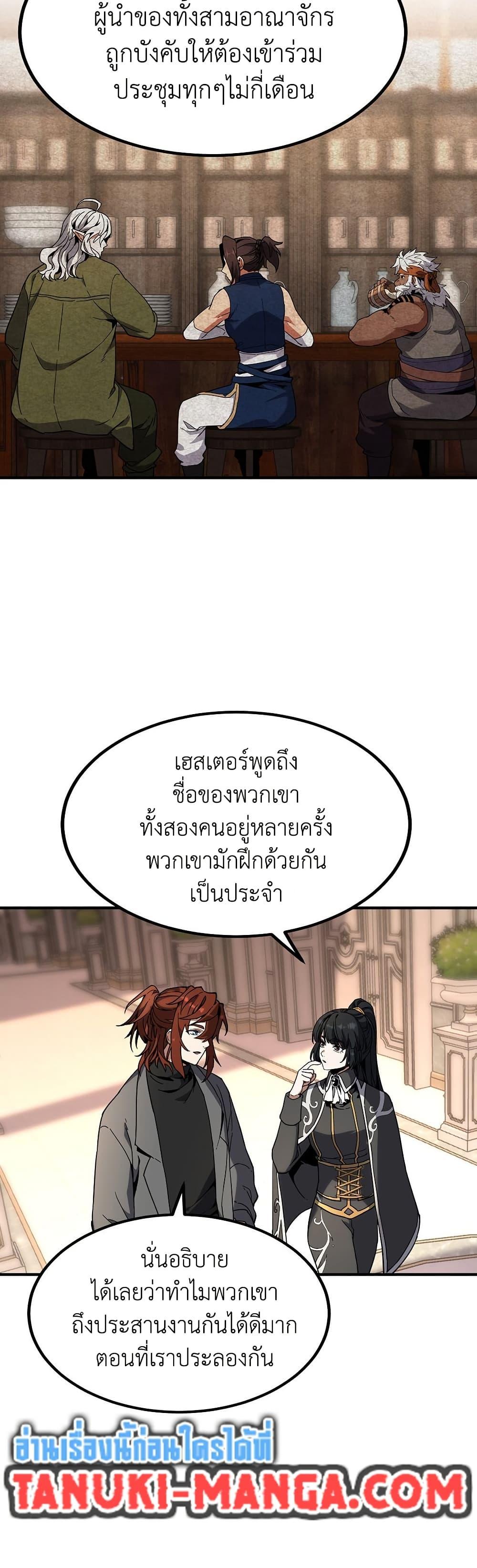 The Beginning After The End Chap 212 - Next Chap 213
