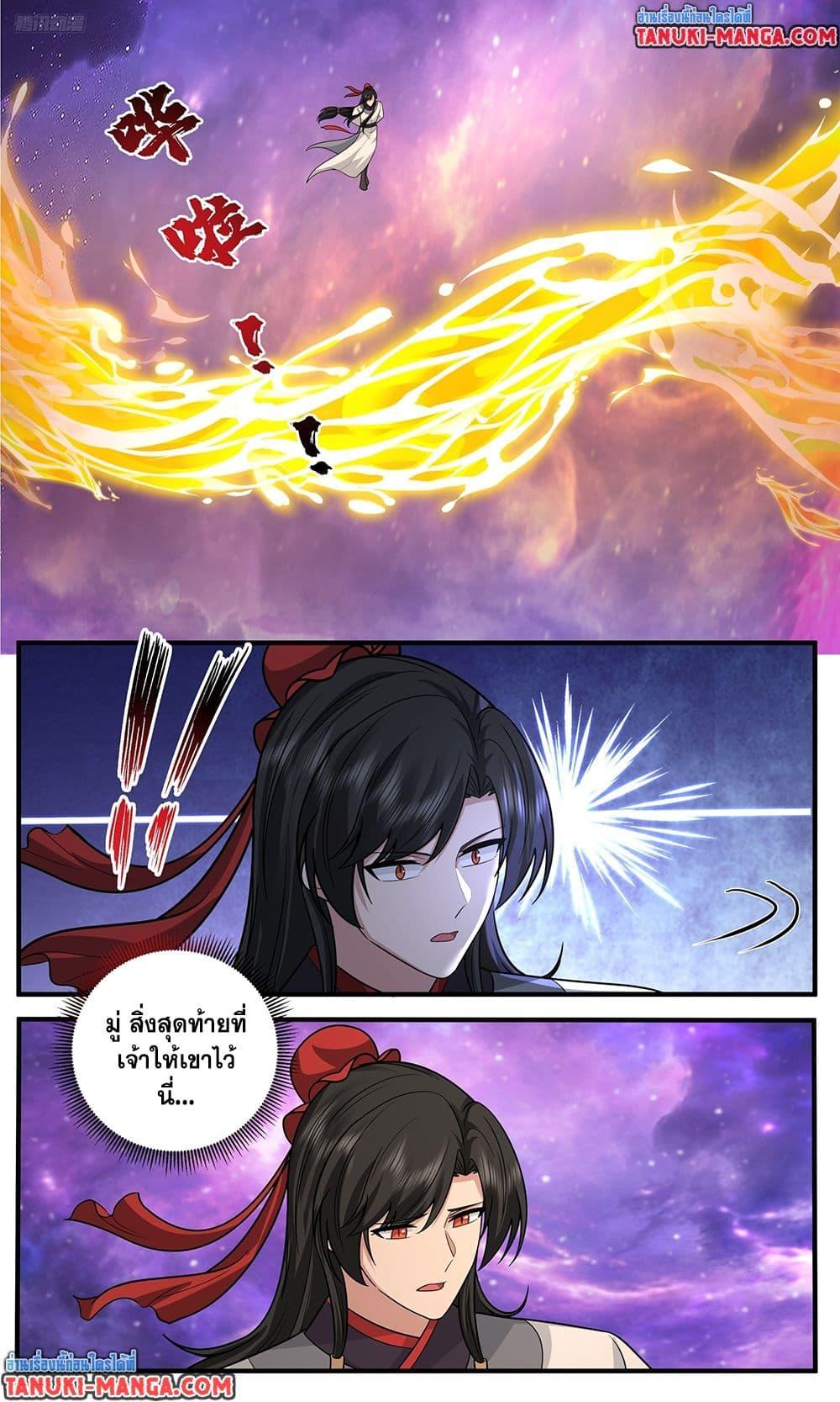 Martial Peak Chap 3816 - Next Chap 3817