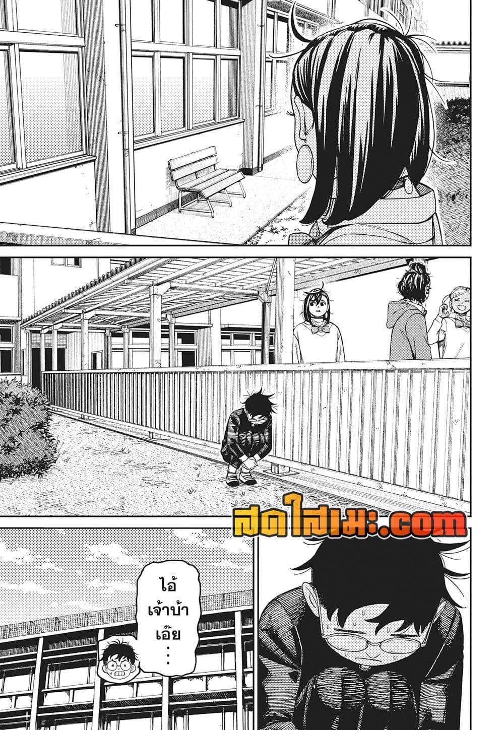 Dandadan Chap 213 - Next Chap 214