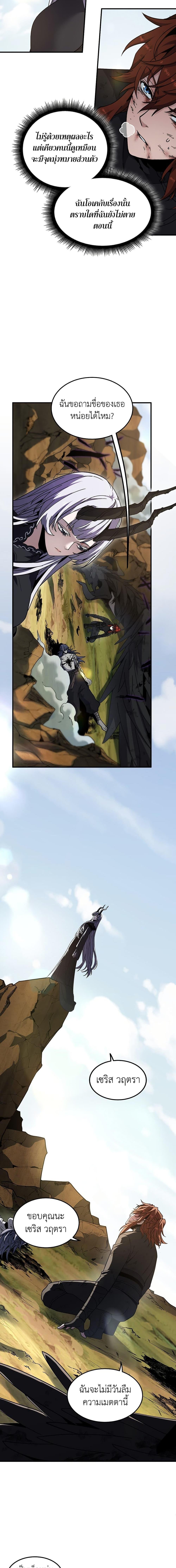 The Beginning After The End Chap 206 - Next Chap 207