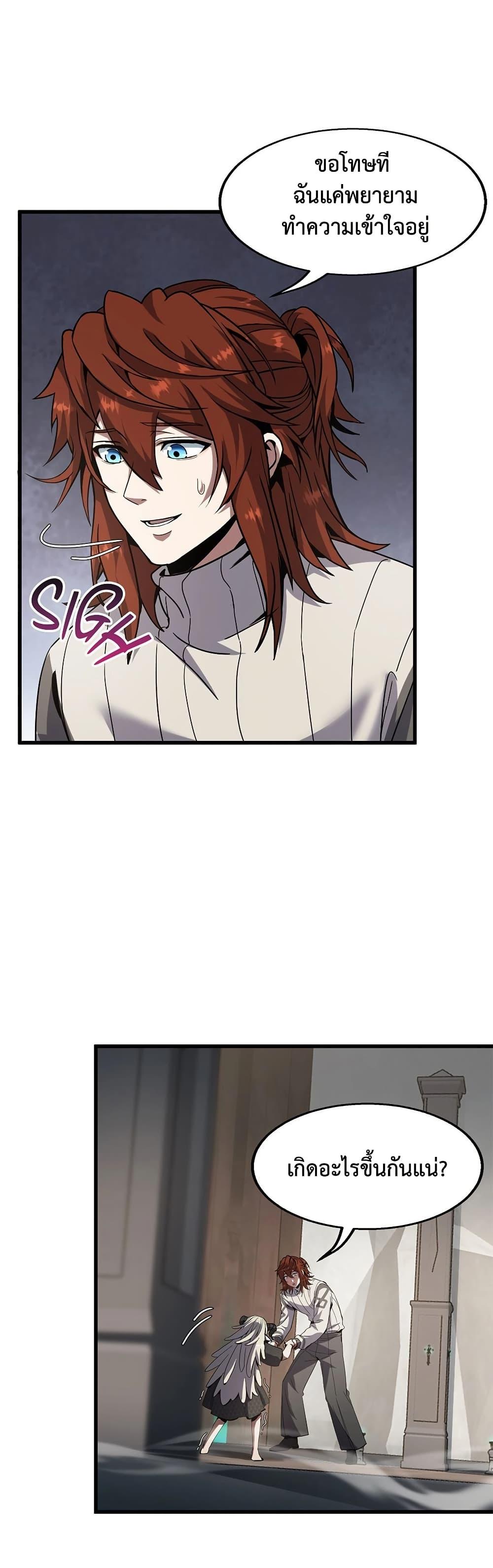 The Beginning After The End Chap 225 - Next Chap 226