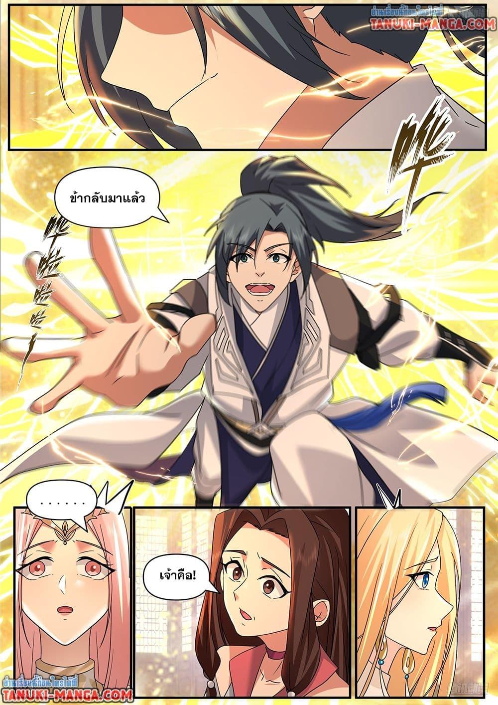 Martial Peak Chap 3843 - Next Chap 3844