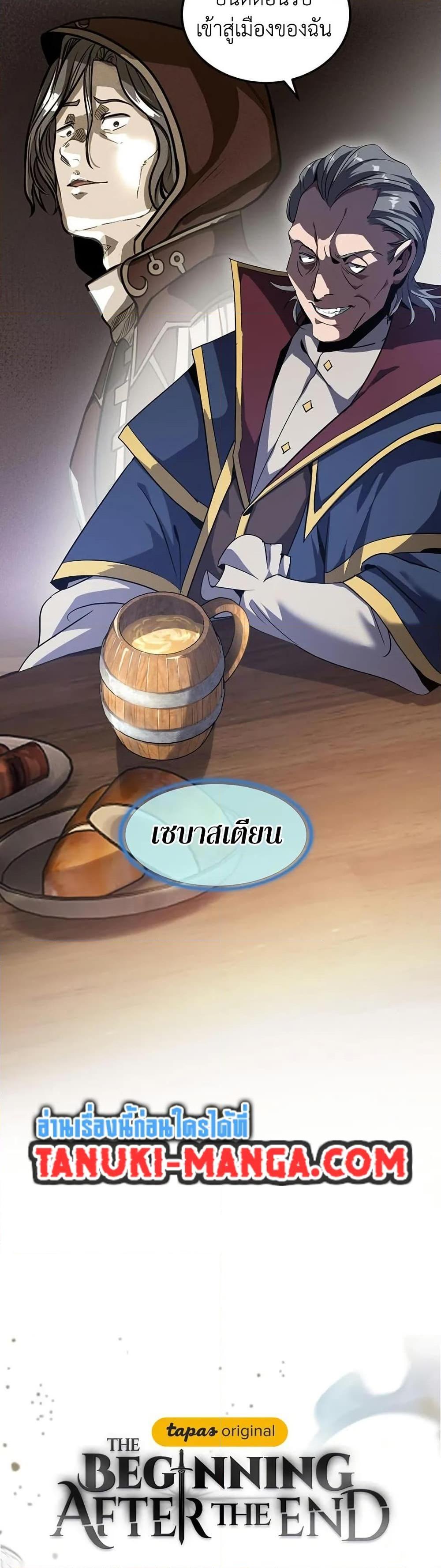 The Beginning After The End Chap 202 - Next Chap 203