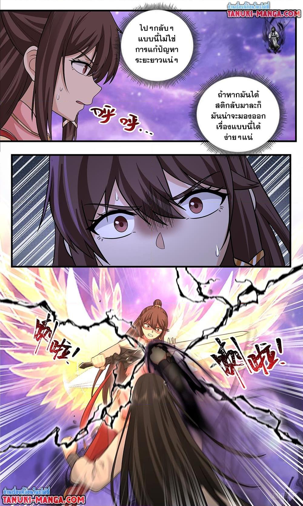 Martial Peak Chap 3811 - Next Chap 3812