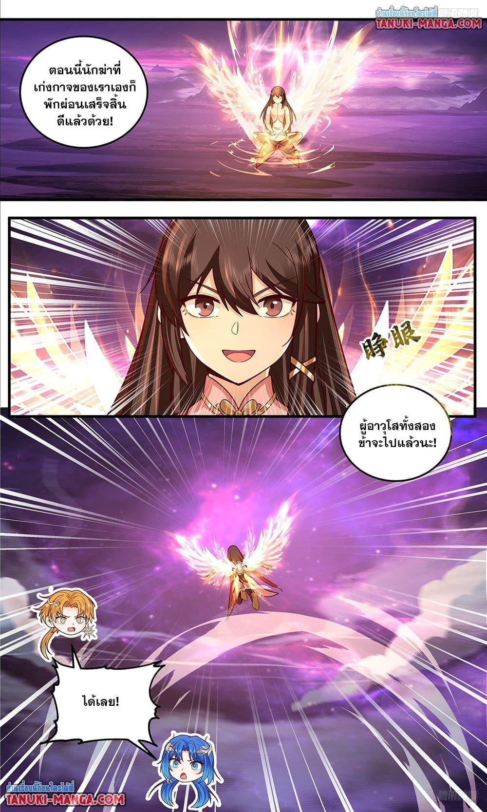 Martial Peak Chap 3827 - Next Chap 3828