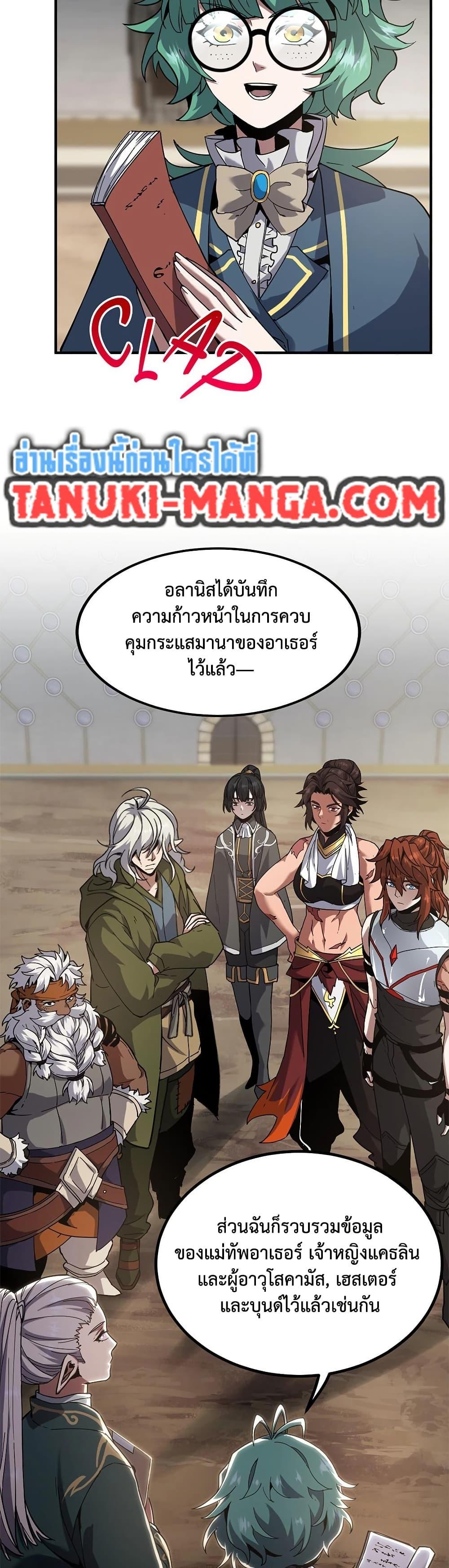 The Beginning After The End Chap 224 - Next Chap 225