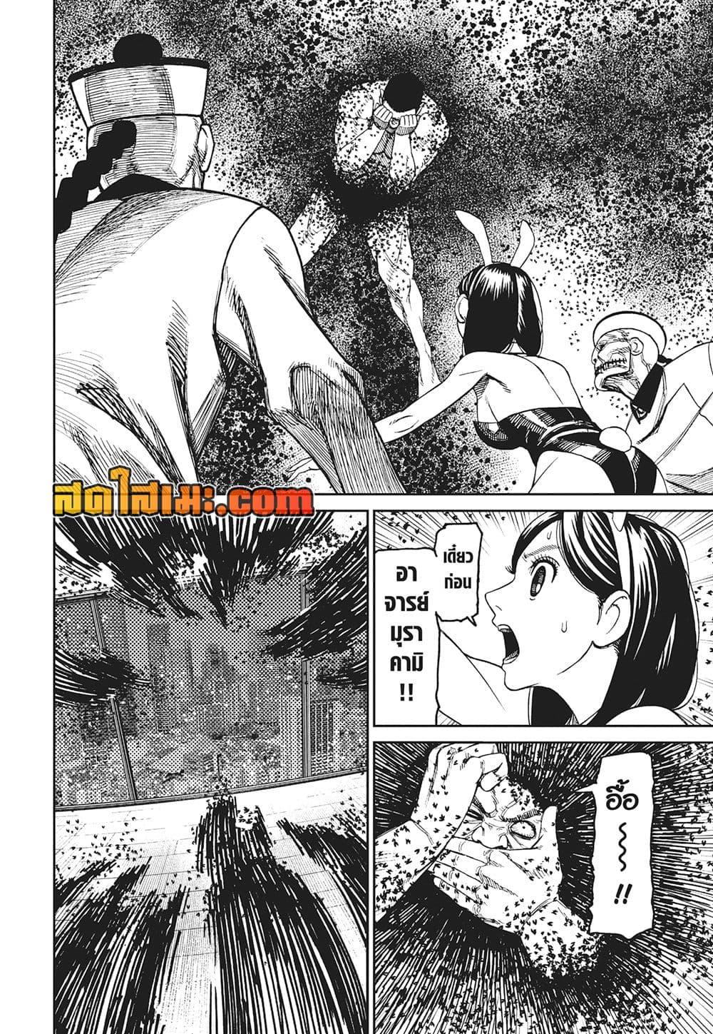 Dandadan Chap 187 - Next Chap 188