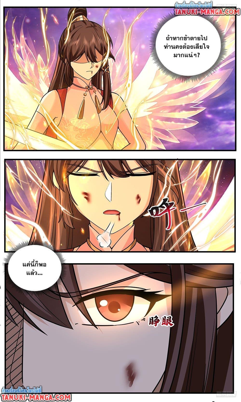 Martial Peak Chap 3814 - Next Chap 3815