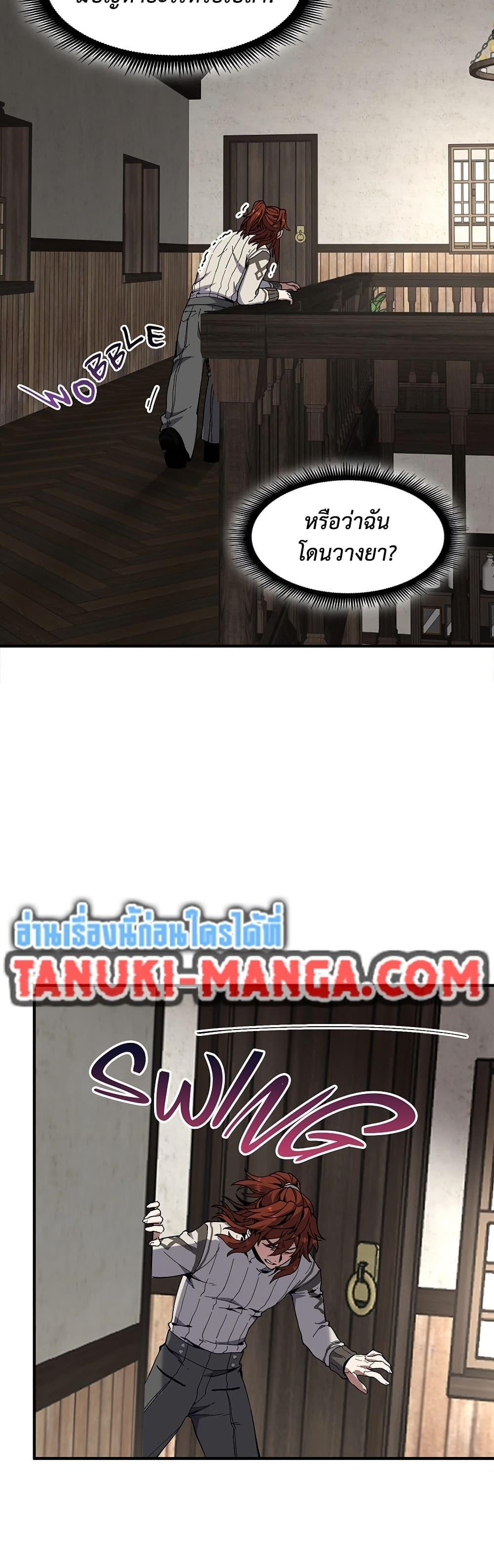 The Beginning After The End Chap 225 - Next Chap 226