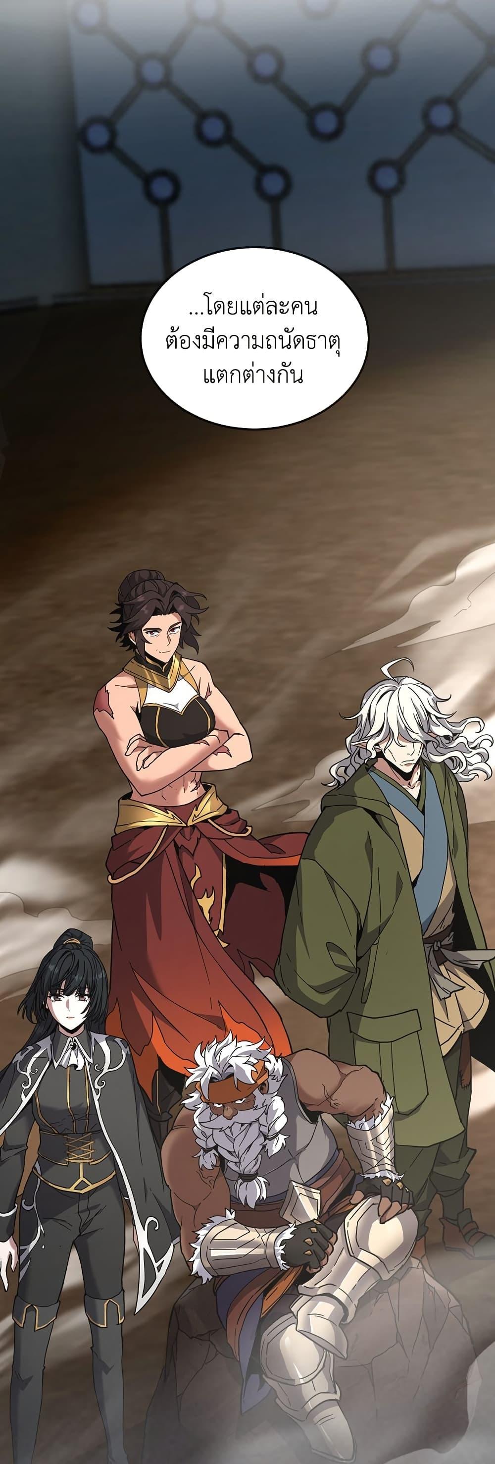 The Beginning After The End Chap 208 - Next Chap 209