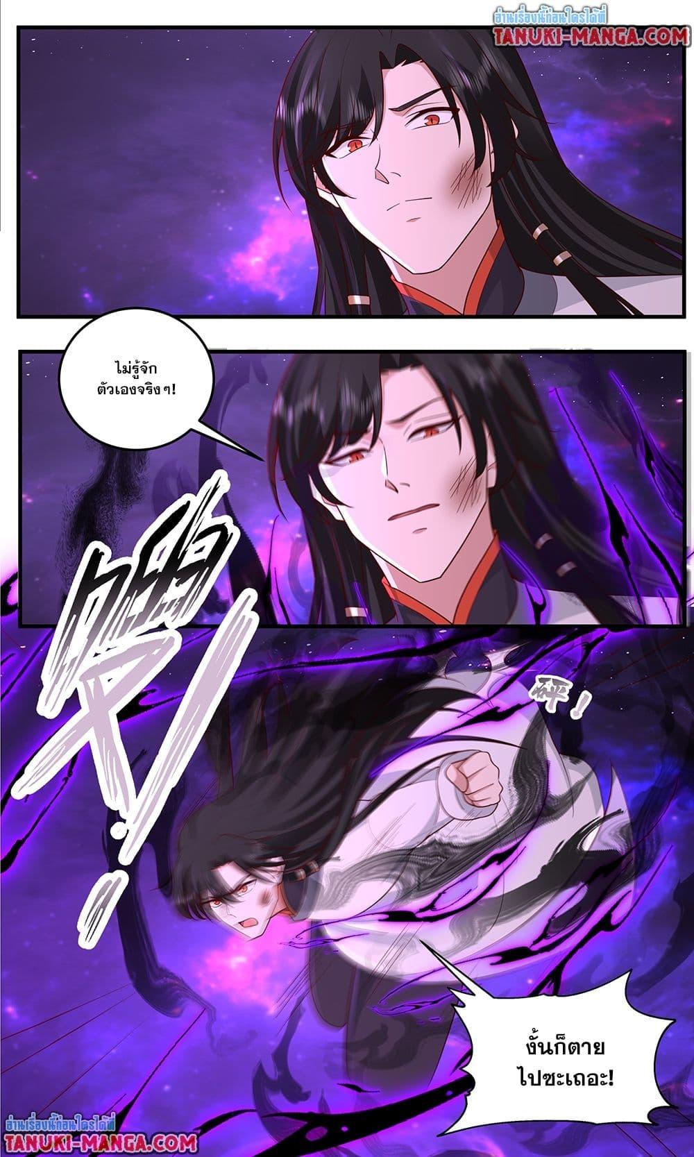 Martial Peak Chap 3831 - Next Chap 3832