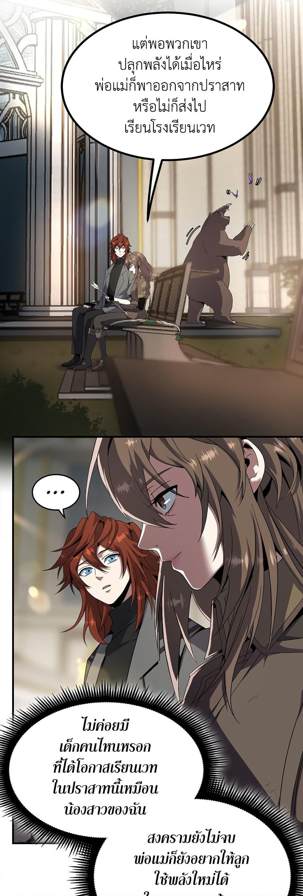 The Beginning After The End Chap 208 - Next Chap 209