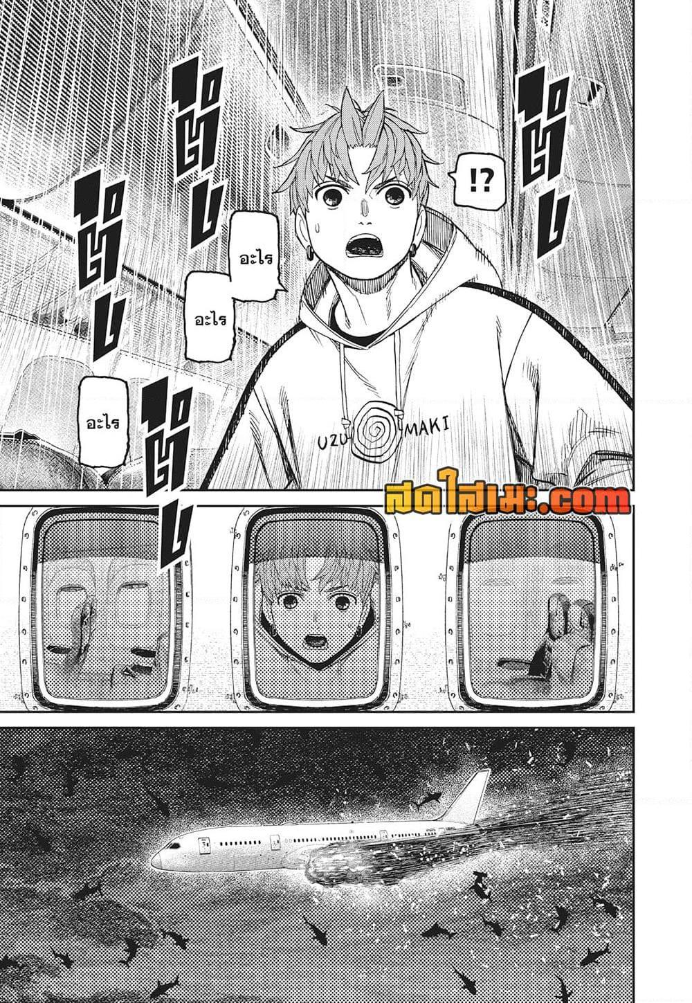 Dandadan Chap 194 - Next Chap 195