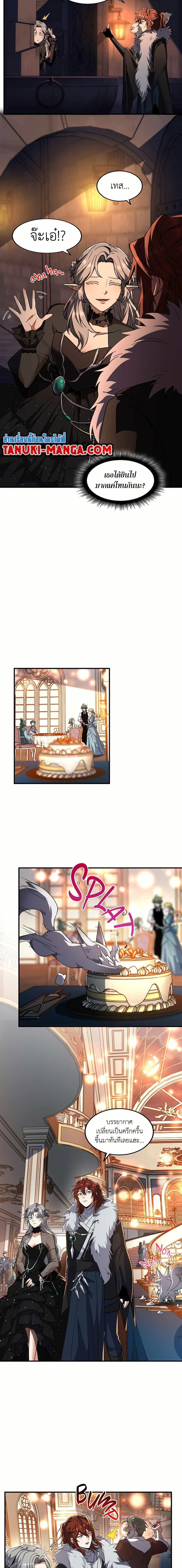 The Beginning After The End Chap 199 - Next Chap 200