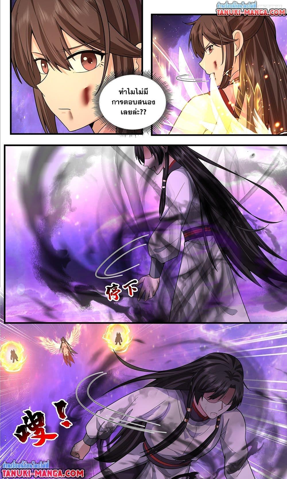 Martial Peak Chap 3810 - Next Chap 3811