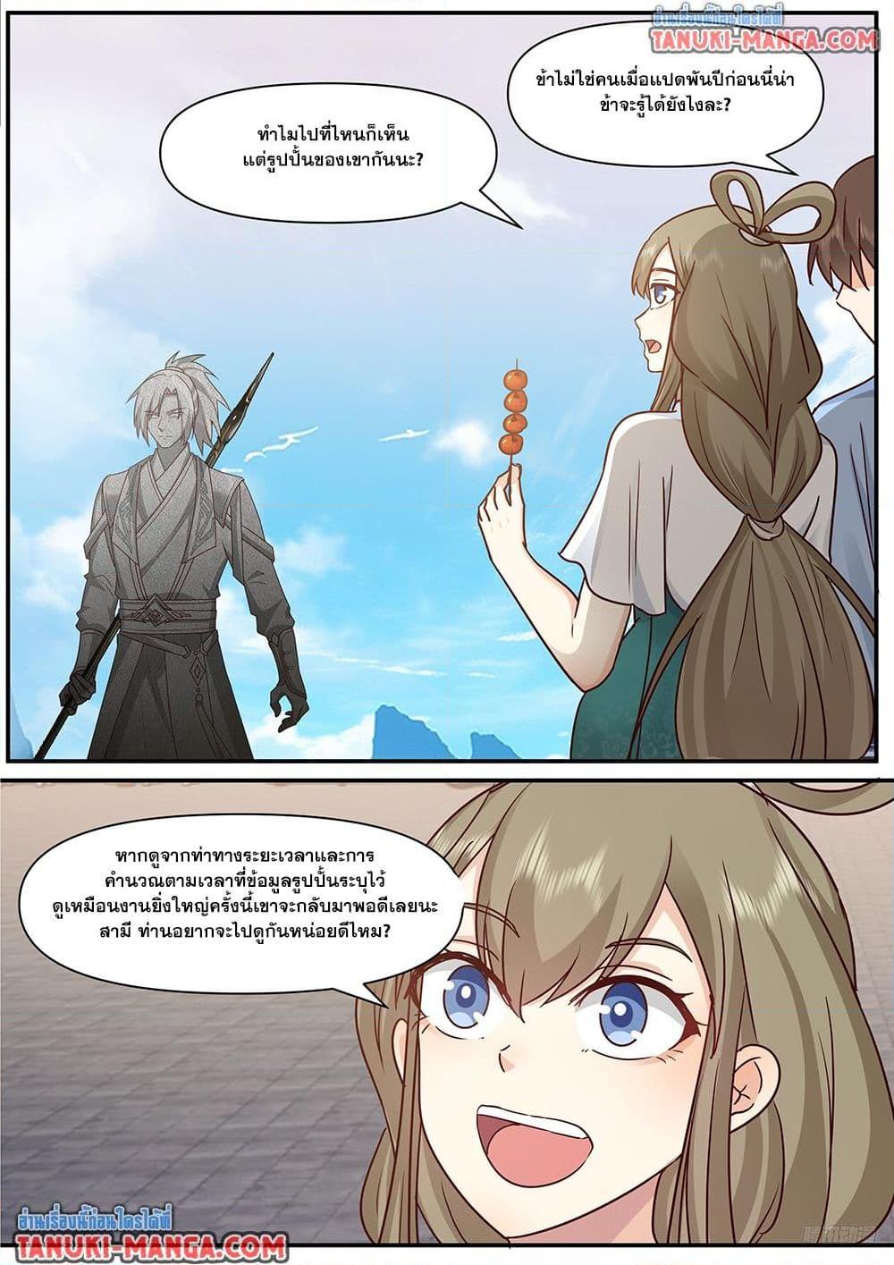 Martial Peak Chap 3842 - Next Chap 3843