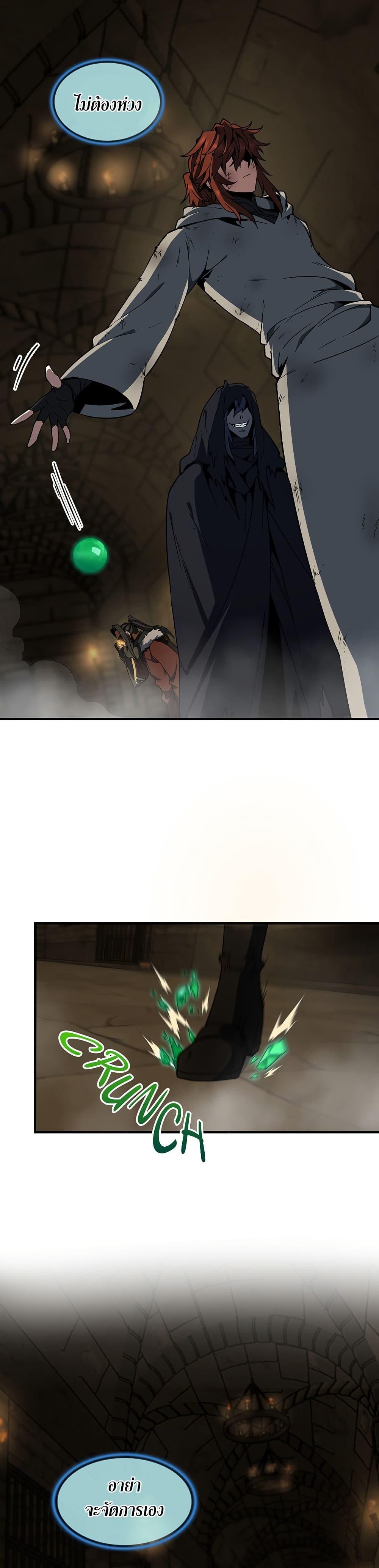 The Beginning After The End Chap 203 - Next Chap 204