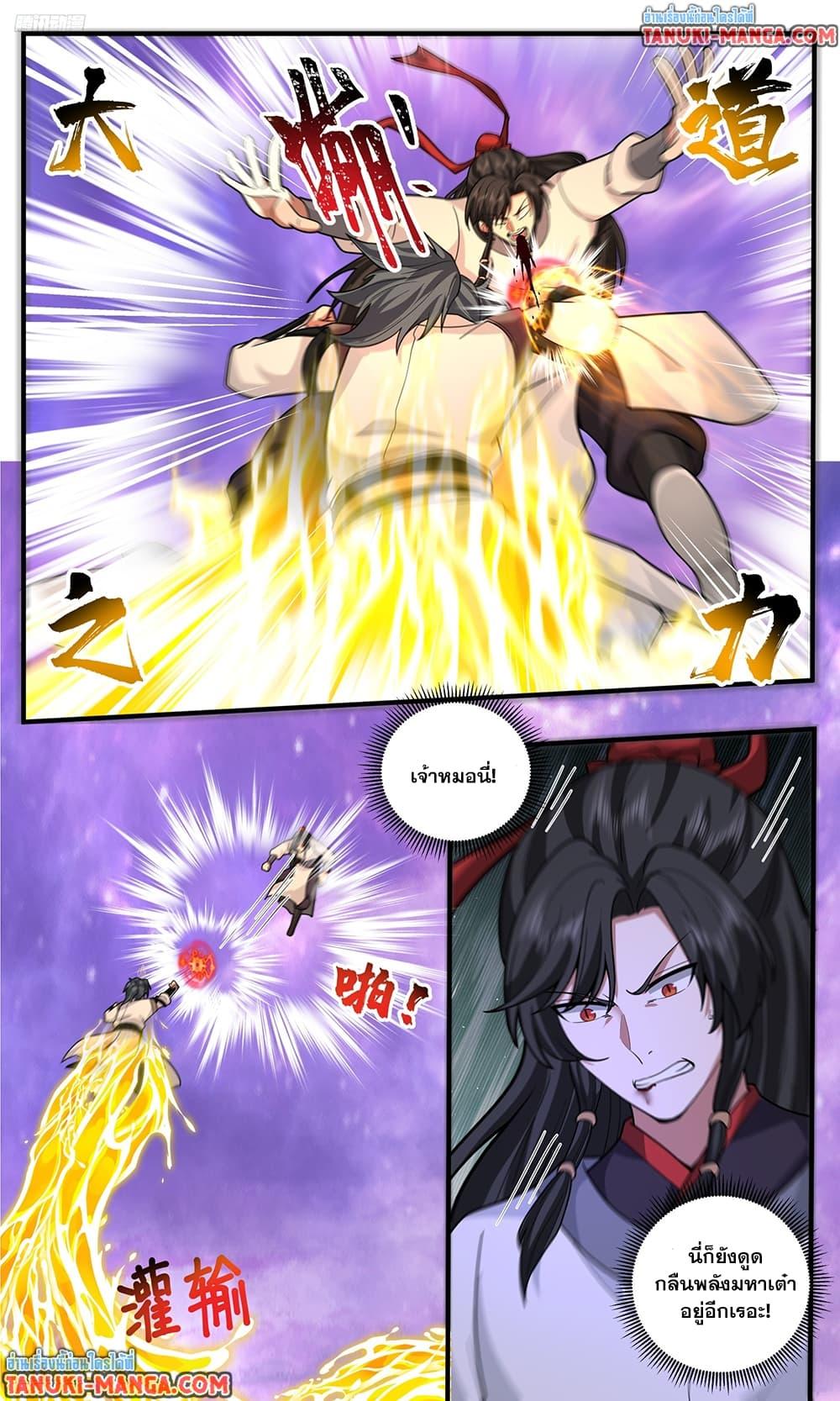 Martial Peak Chap 3821 - Next Chap 3822