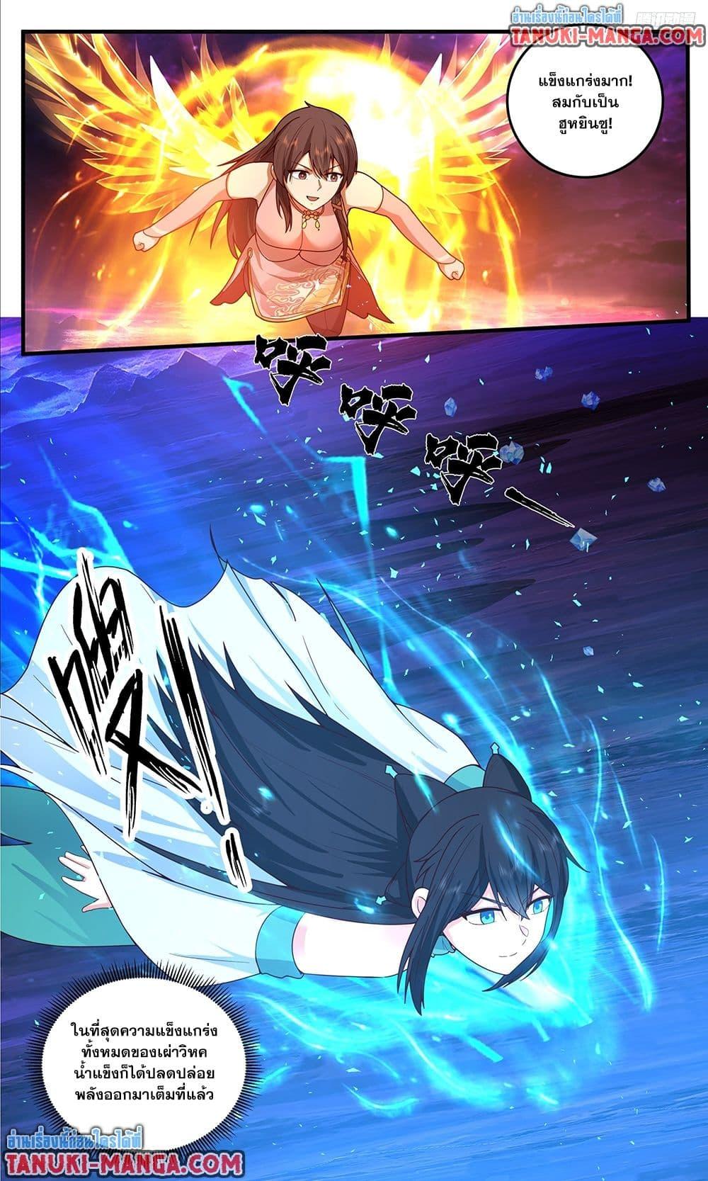 Martial Peak Chap 3826 - Next Chap 3827