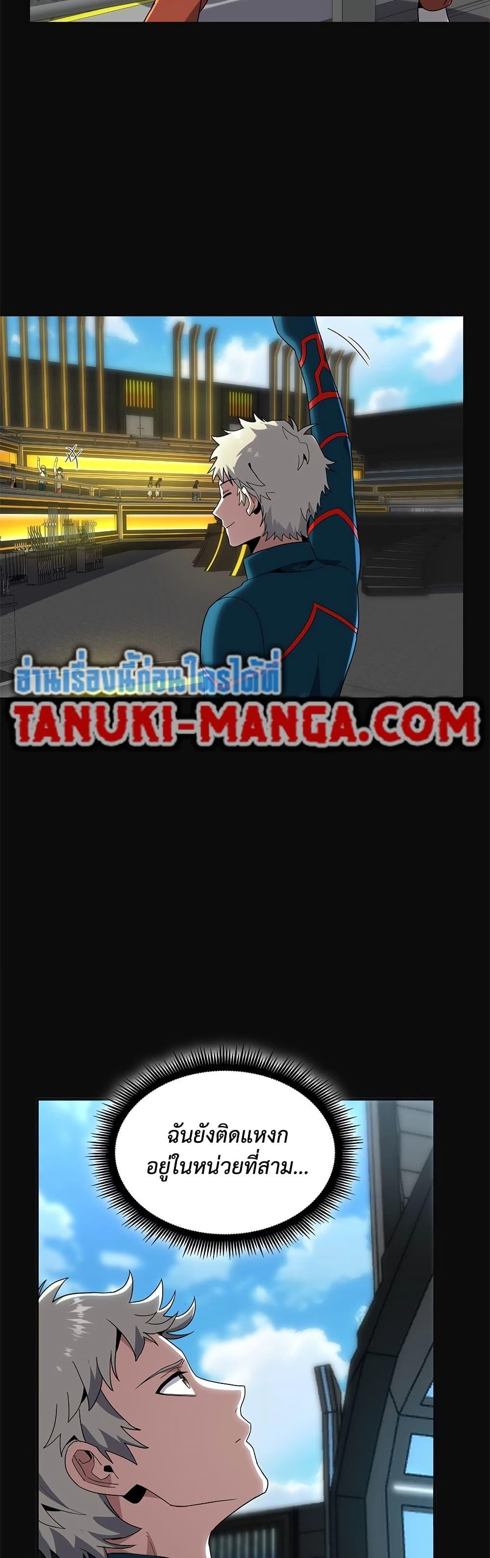 The Beginning After The End Chap 225 - Next Chap 226