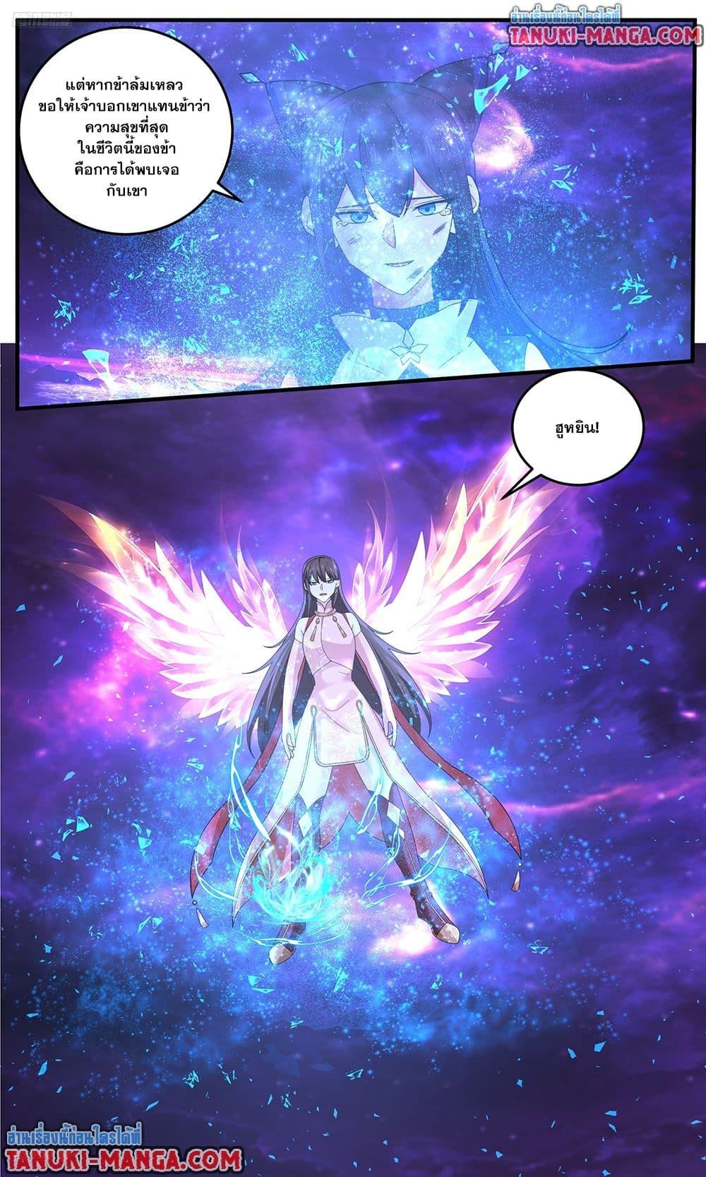 Martial Peak Chap 3826 - Next Chap 3827