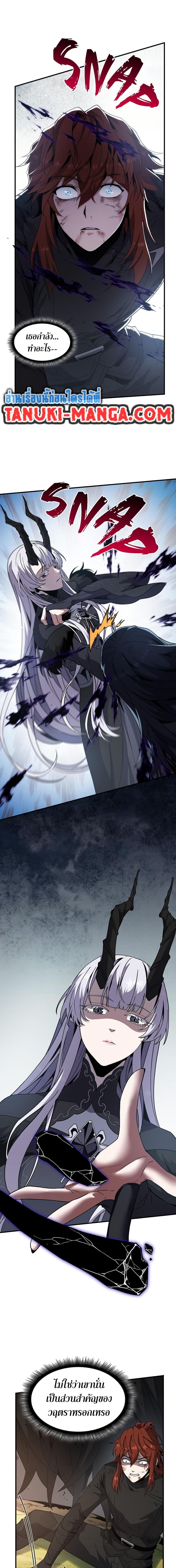 The Beginning After The End Chap 206 - Next Chap 207