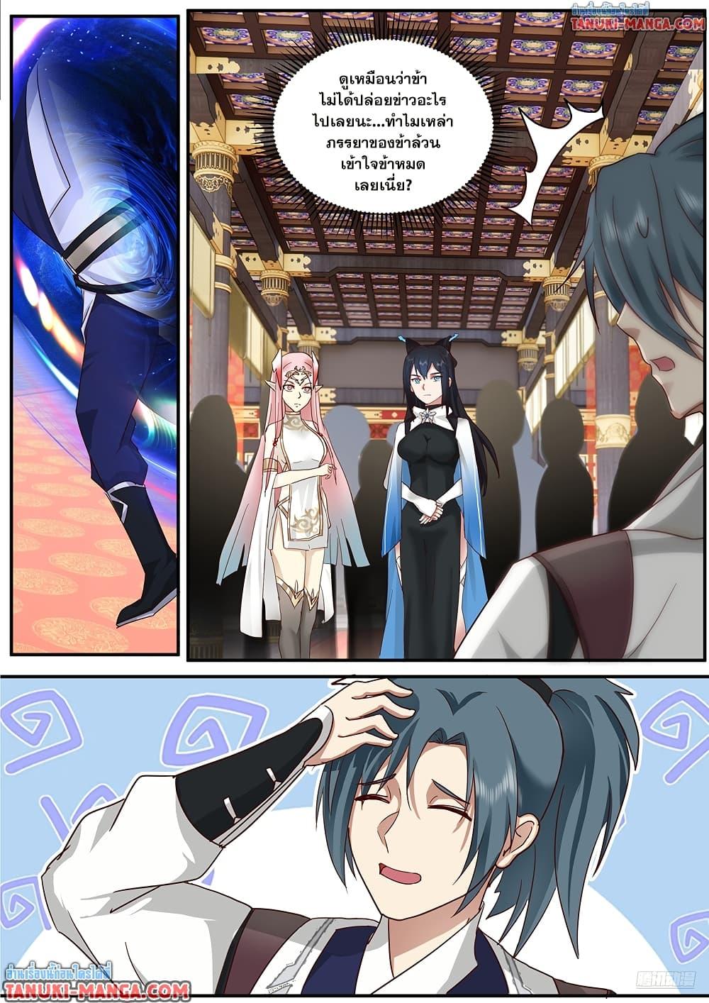 Martial Peak Chap 3846 - Next Chap 3847