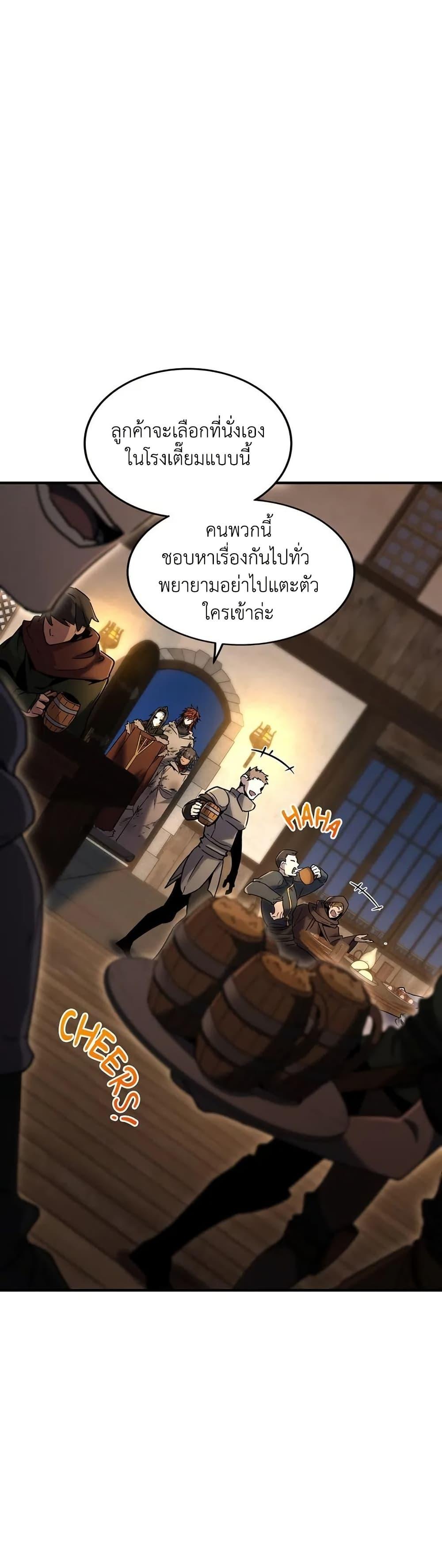 The Beginning After The End Chap 202 - Next Chap 203