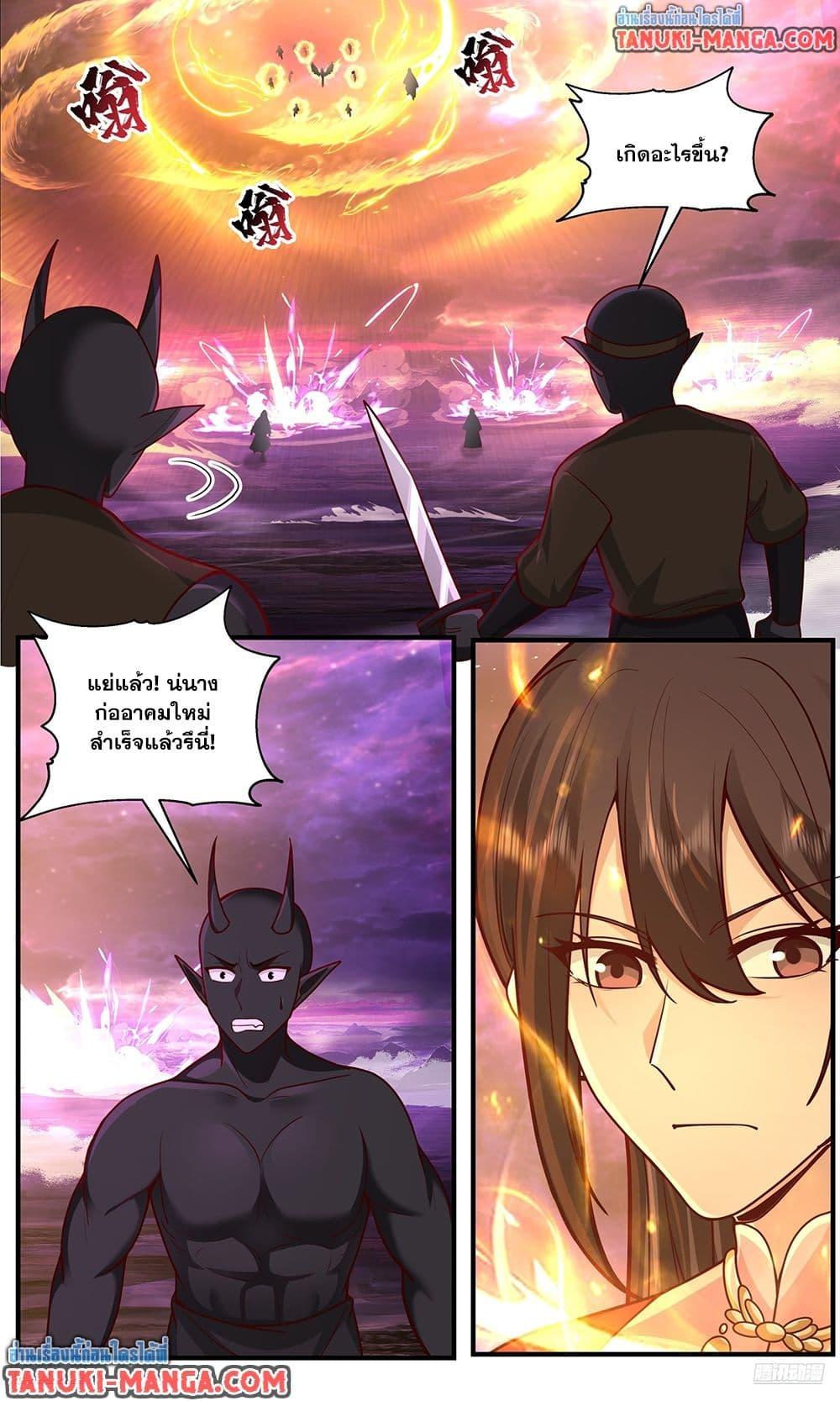 Martial Peak Chap 3824 - Next Chap 3825