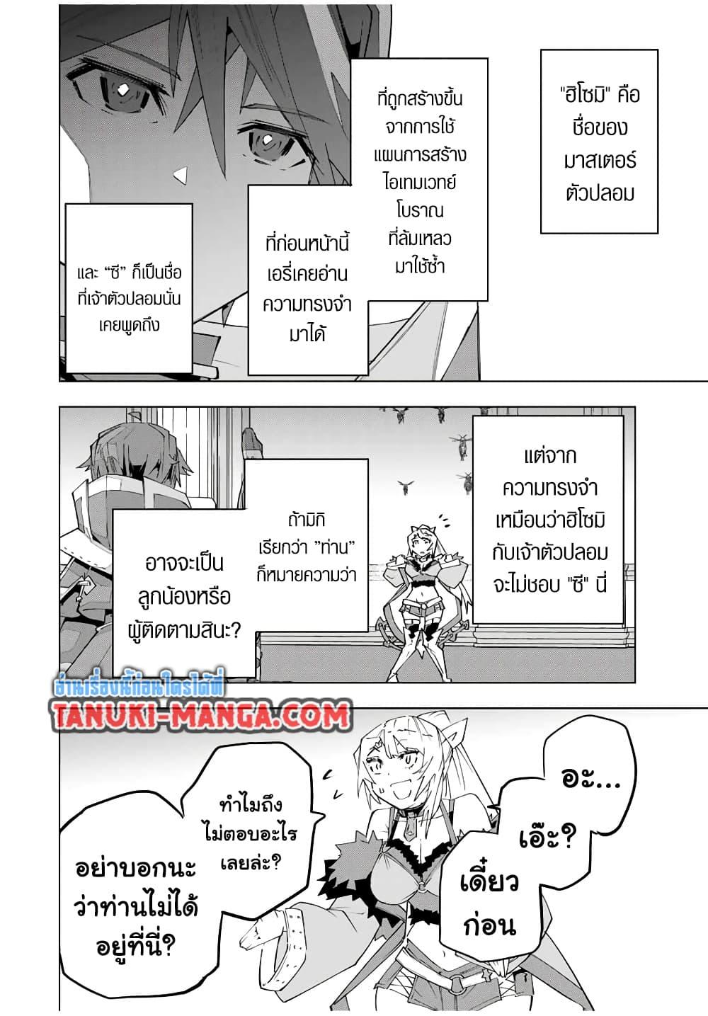 Dandadan Chap 199 - Next Chap 200