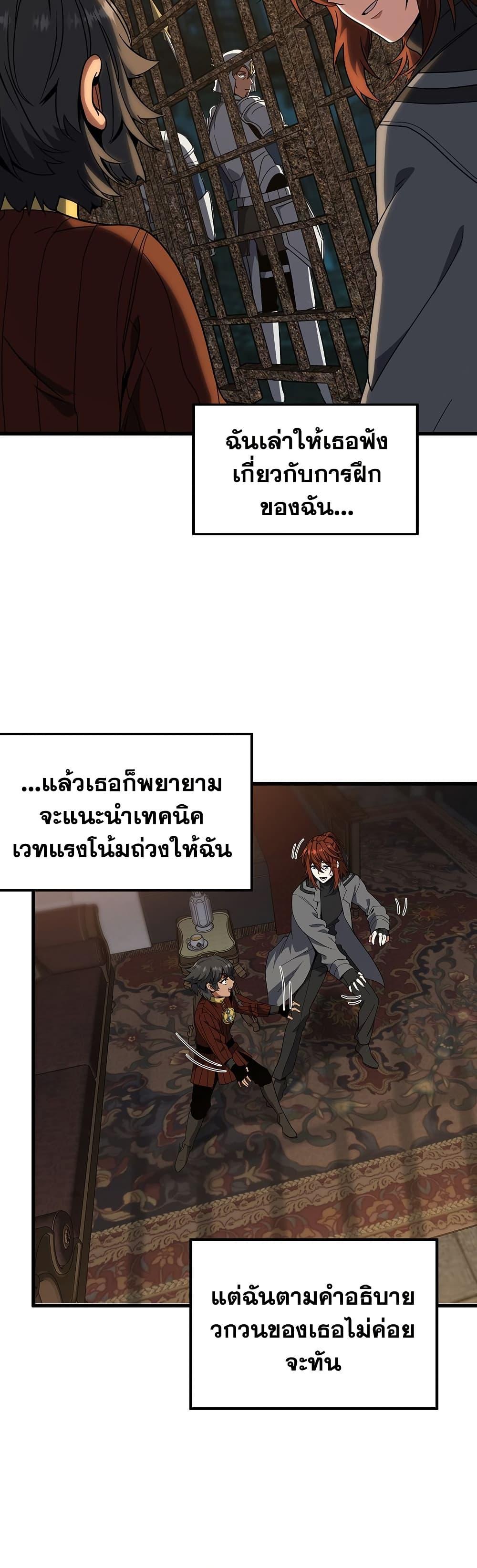 The Beginning After The End Chap 212 - Next Chap 213