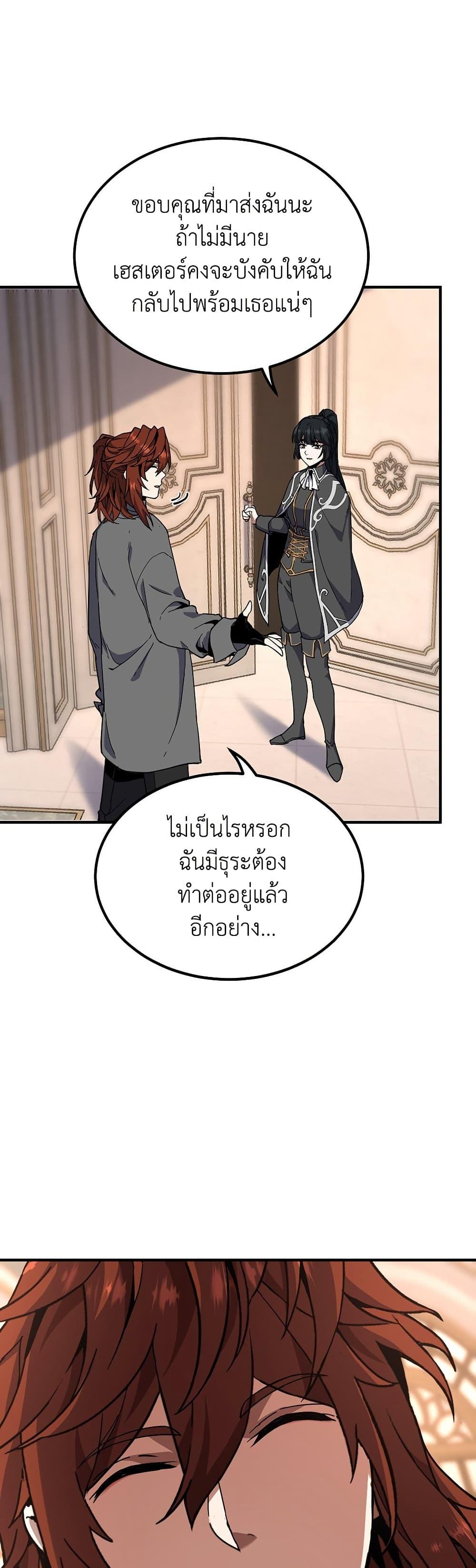 The Beginning After The End Chap 212 - Next Chap 213