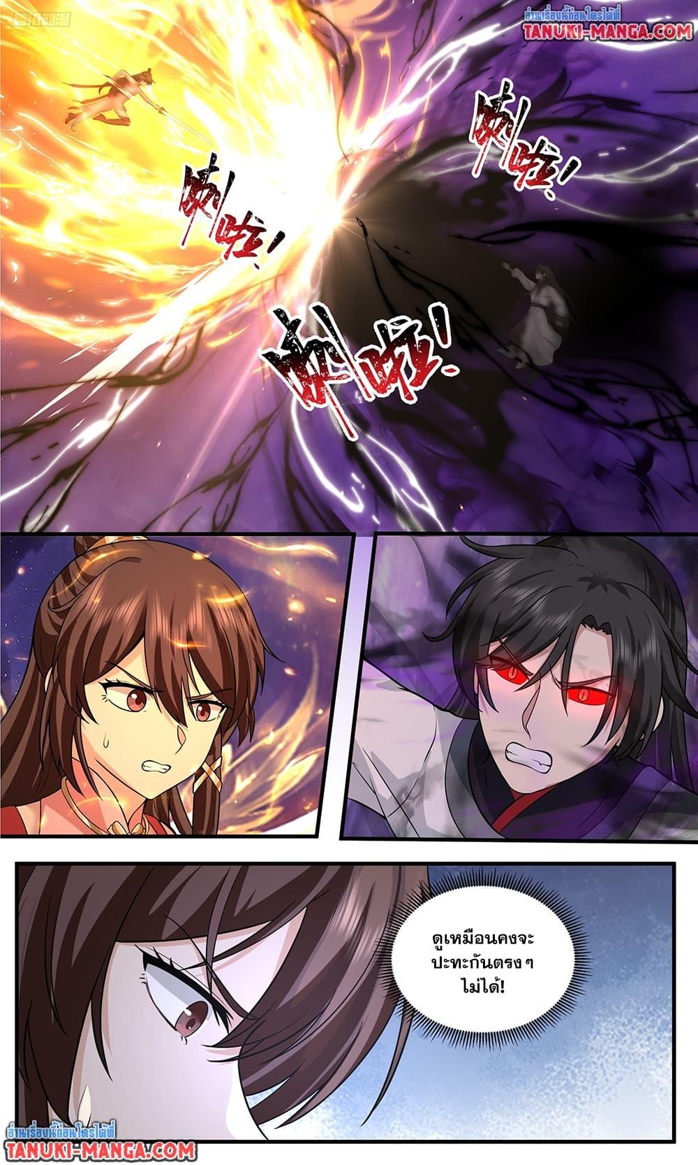 Martial Peak Chap 3811 - Next Chap 3812