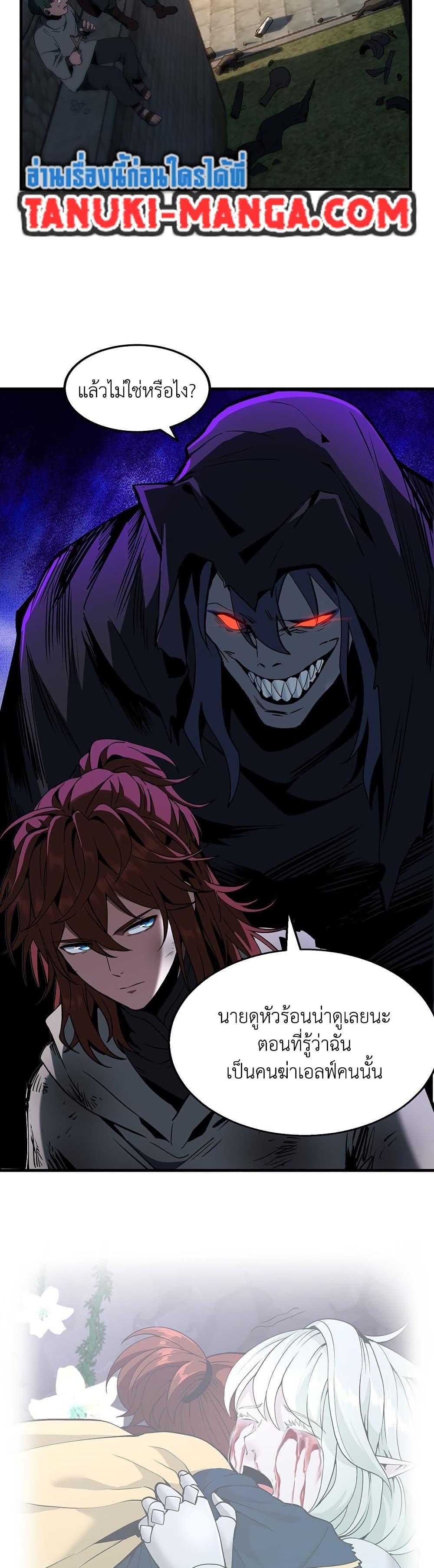 The Beginning After The End Chap 204 - Next Chap 205