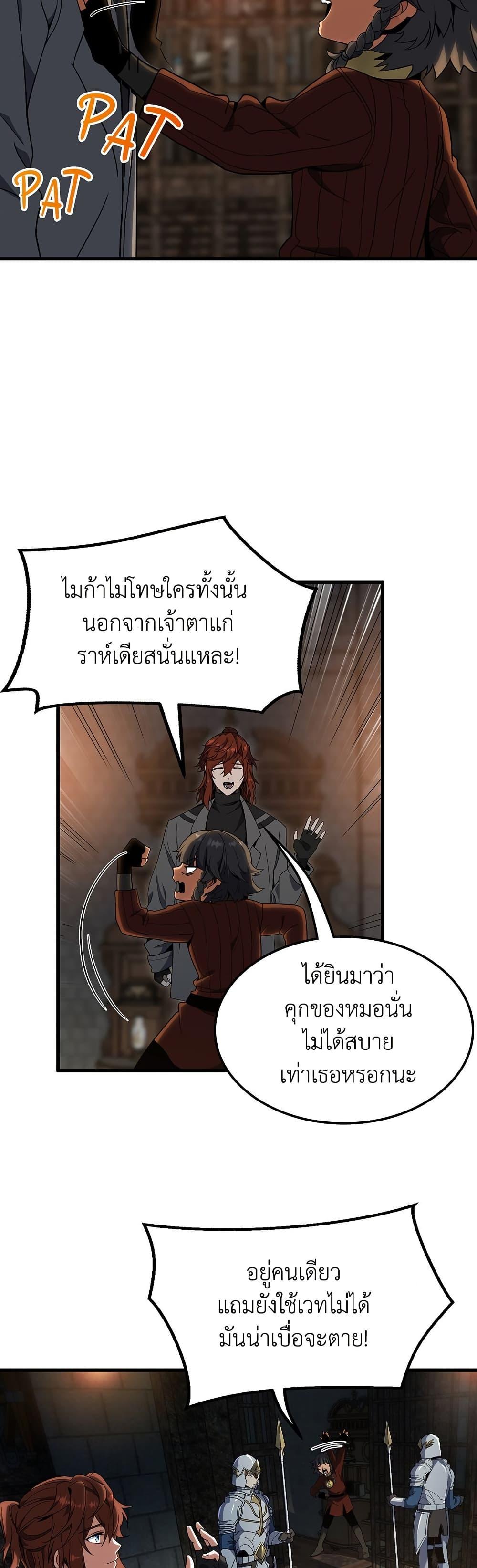 The Beginning After The End Chap 212 - Next Chap 213