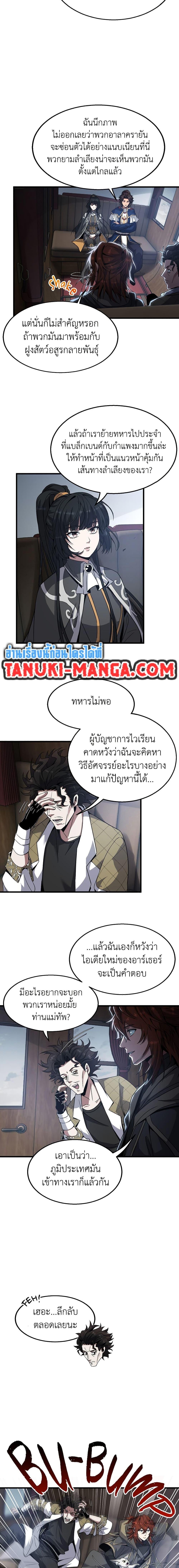 The Beginning After The End Chap 215 - Next Chap 216