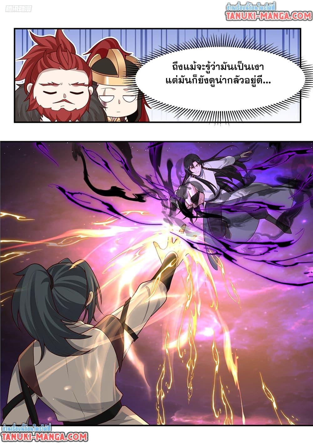 Martial Peak Chap 3833 - Next Chap 3834