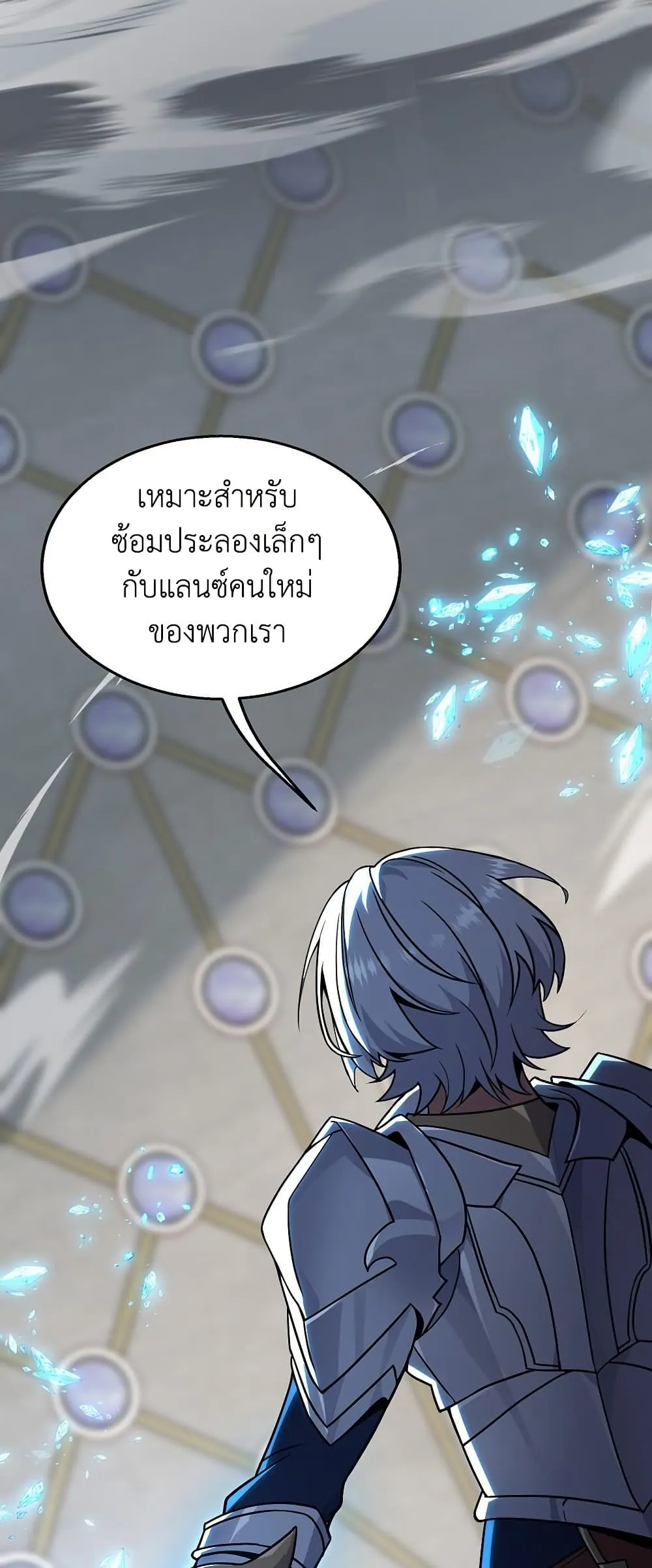 The Beginning After The End Chap 217 - Next Chap 218