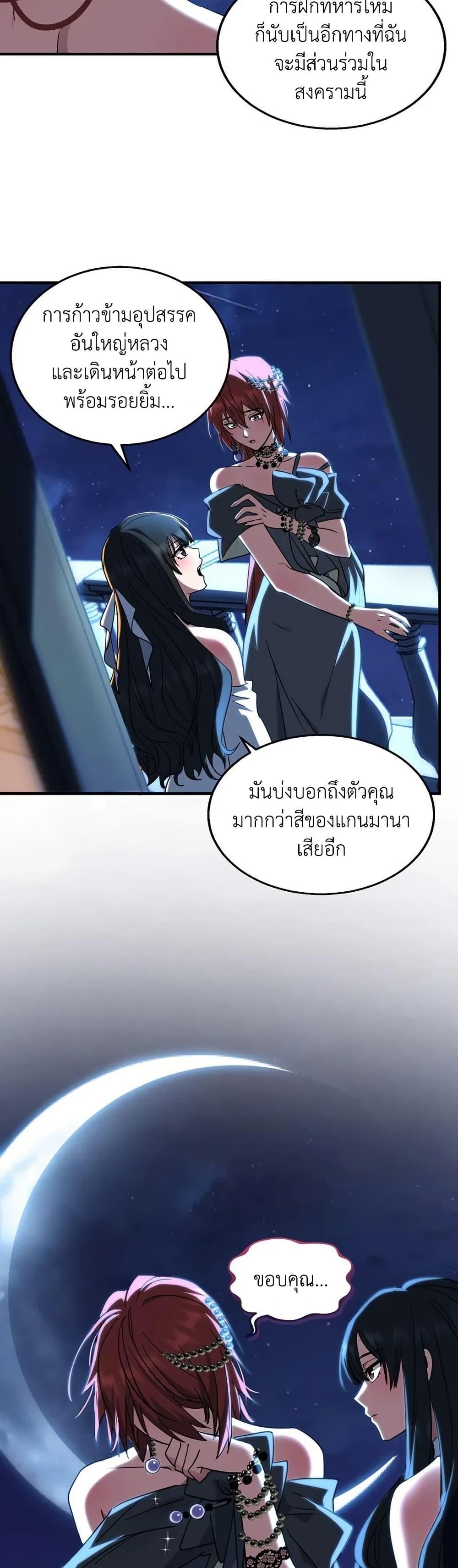 The Beginning After The End Chap 198 - Next Chap 199